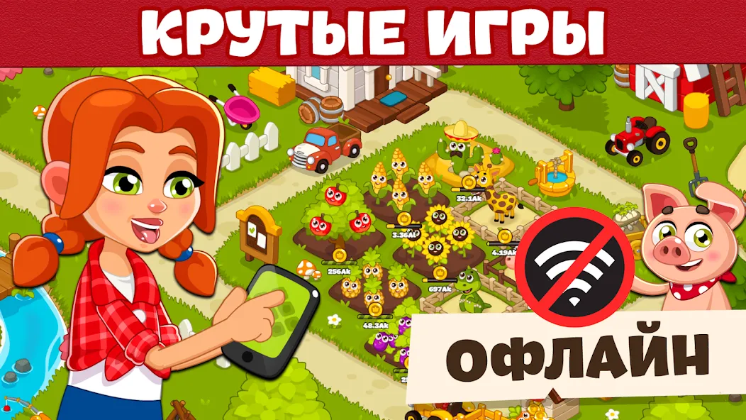 Скачать взлом Игры Без Интернета : Офлайн [МОД Money] на Андроид