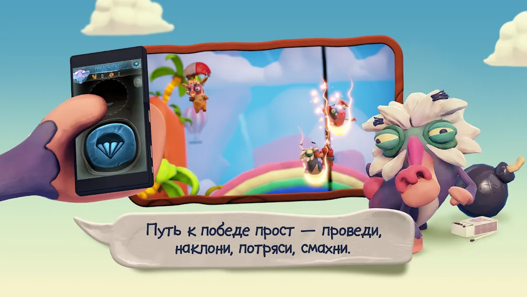 Скачать взлом Безумцы  [МОД Unlocked] на Андроид