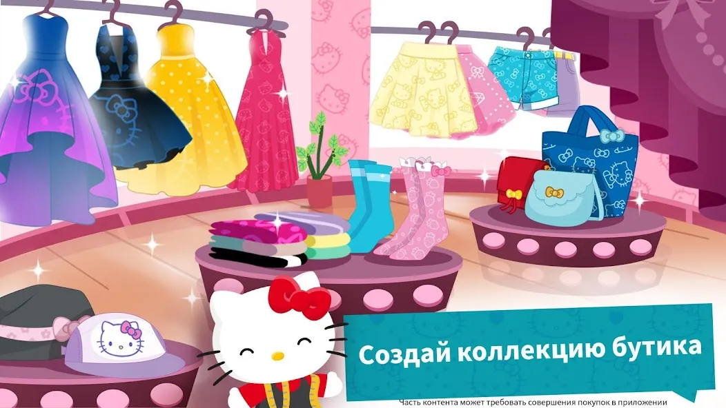 Скачать взлом Звезда моды Hello Kitty [МОД MegaMod] на Андроид