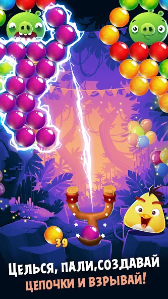 Скачать взлом Angry Birds POP Bubble Shooter (Энгри Брдс ПОП Бабл Шутер) [МОД Много денег] на Андроид