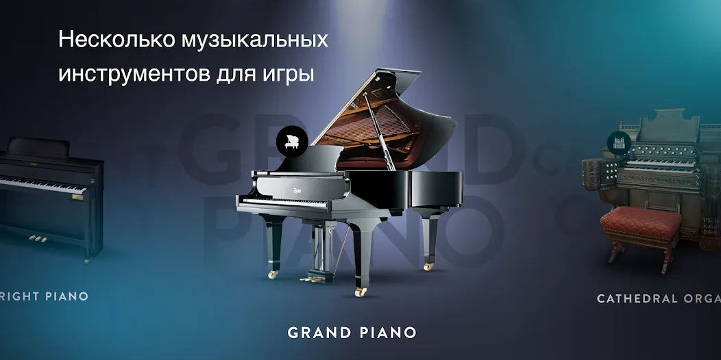Скачать взлом Real Piano электронное пианино (Риал Пиано) [МОД Много денег] на Андроид