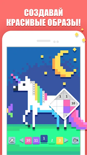 Скачать взлом Pixelicious: Color Daily Pixel (Пикселическ) [МОД Все открыто] на Андроид