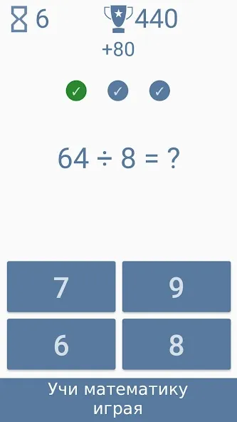 Скачать взлом Математика - игры для ума [МОД Unlocked] на Андроид