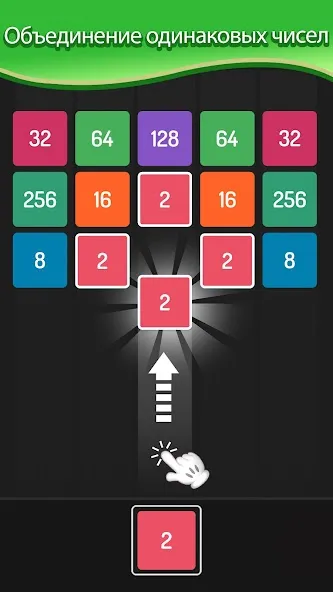 Скачать взлом X2 Blocks: 2048 игр слияния (Блоки) [МОД Все открыто] на Андроид
