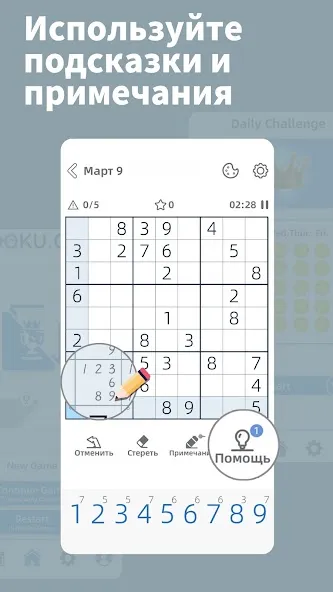 Скачать взлом AGED Sudoku (Эйджд Судоку) [МОД Money] на Андроид