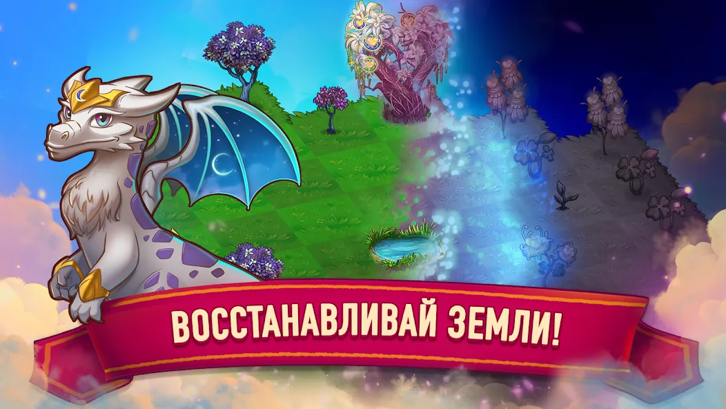 Скачать взлом Merge Dragons! [МОД MegaMod] на Андроид