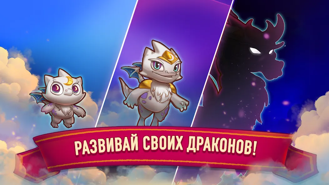 Скачать взлом Merge Dragons! [МОД MegaMod] на Андроид