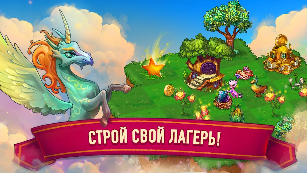 Скачать взлом Merge Dragons! [МОД MegaMod] на Андроид