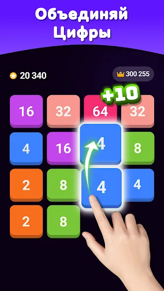 Скачать взлом 2048: Головоломки с цифрами! (Две тысячи сорок восемь) [МОД MegaMod] на Андроид