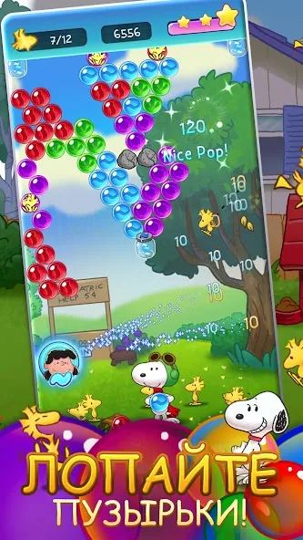 Скачать взлом Bubble Shooter - Snoopy POP! (Бабл шутер) [МОД MegaMod] на Андроид
