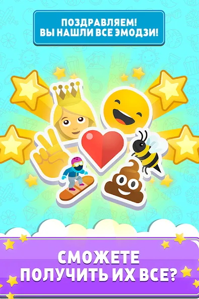 Скачать взлом Match The Emoji: Combine All (Мэтч Зэ Имоджи) [МОД Меню] на Андроид
