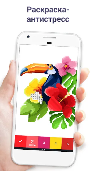 Скачать взлом Pixel Art: Раскраска по цифрам (Пиксельное искусство) [МОД Много денег] на Андроид