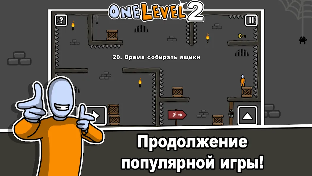 Скачать взлом One Level 2: Побег из тюрьмы (Уан Левел 2) [МОД Много денег] на Андроид