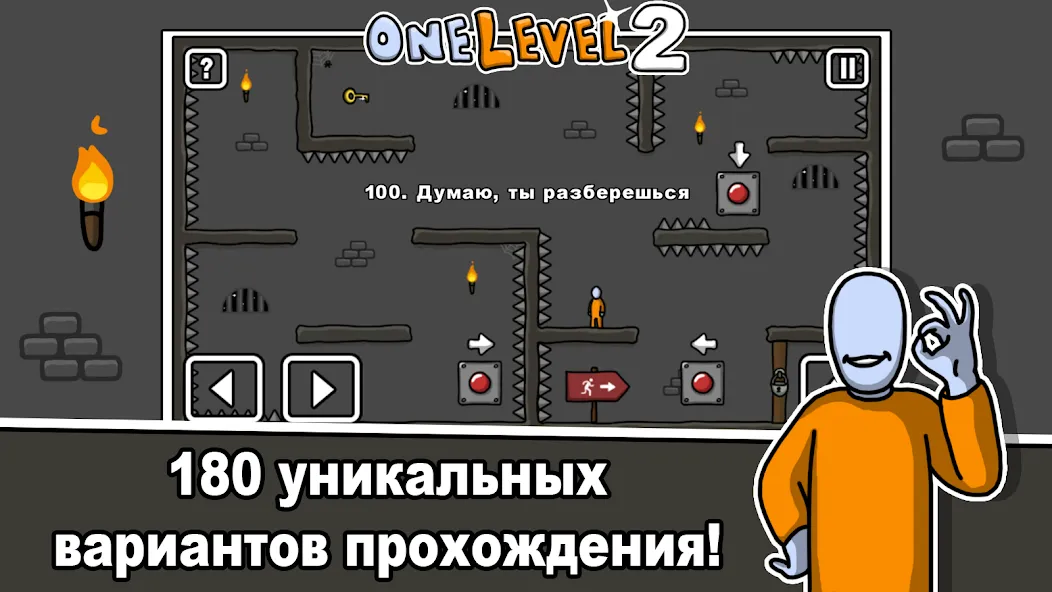 Скачать взлом One Level 2: Побег из тюрьмы (Уан Левел 2) [МОД Много денег] на Андроид