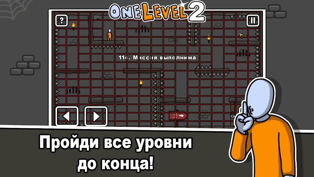 Скачать взлом One Level 2: Побег из тюрьмы (Уан Левел 2) [МОД Много денег] на Андроид