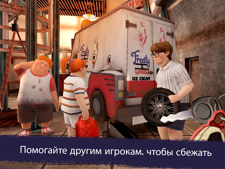 Скачать взлом Ice Scream United: Multiplayer (Айс Скрим Юнайтед) [МОД Money] на Андроид