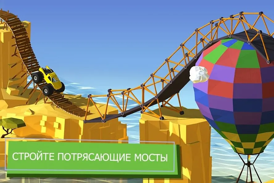 Скачать взлом Build a Bridge!  [МОД MegaMod] на Андроид