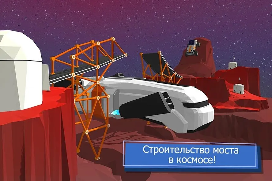 Скачать взлом Build a Bridge!  [МОД MegaMod] на Андроид