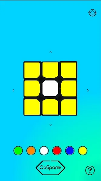 Скачать взлом Собрать кубик cube solver (РубикОн) [МОД Меню] на Андроид