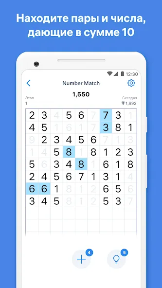 Скачать взлом Number Match — Игра с числами [МОД Меню] на Андроид