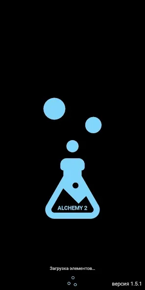 Скачать взлом Great Alchemy 2 (Грейт Алхеми 2) [МОД MegaMod] на Андроид