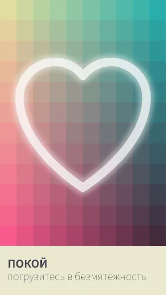 Скачать взлом I Love Hue (Ай Лав Хью) [МОД MegaMod] на Андроид