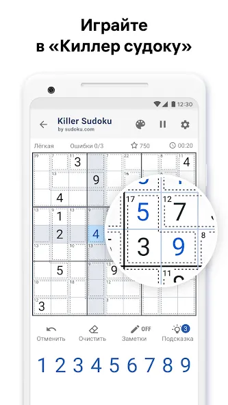 Скачать взлом Killer Sudoku от Sudoku.com (Киллер Судоку) [МОД Бесконечные деньги] на Андроид