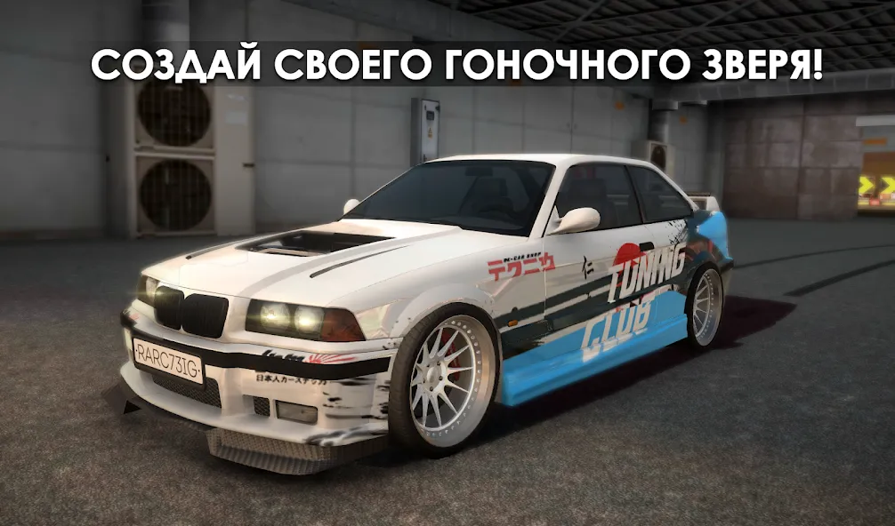 Скачать взлом Tuning Club Online (Тюнинг Клуб Онлайн) [МОД Много денег] на Андроид