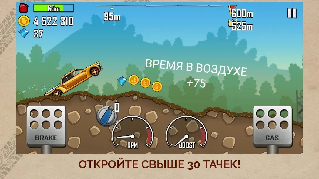 Скачать взлом Hill Climb Racing (Хилл Клайм Рейсинг) [МОД Все открыто] на Андроид