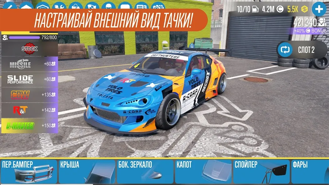 Скачать взлом CarX Drift Racing 2 (КарХ Дрифт Рейсинг 2) [МОД Money] на Андроид