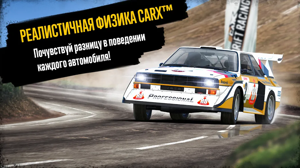 Скачать взлом CarX Rally (КарХ Ралли) [МОД Все открыто] на Андроид