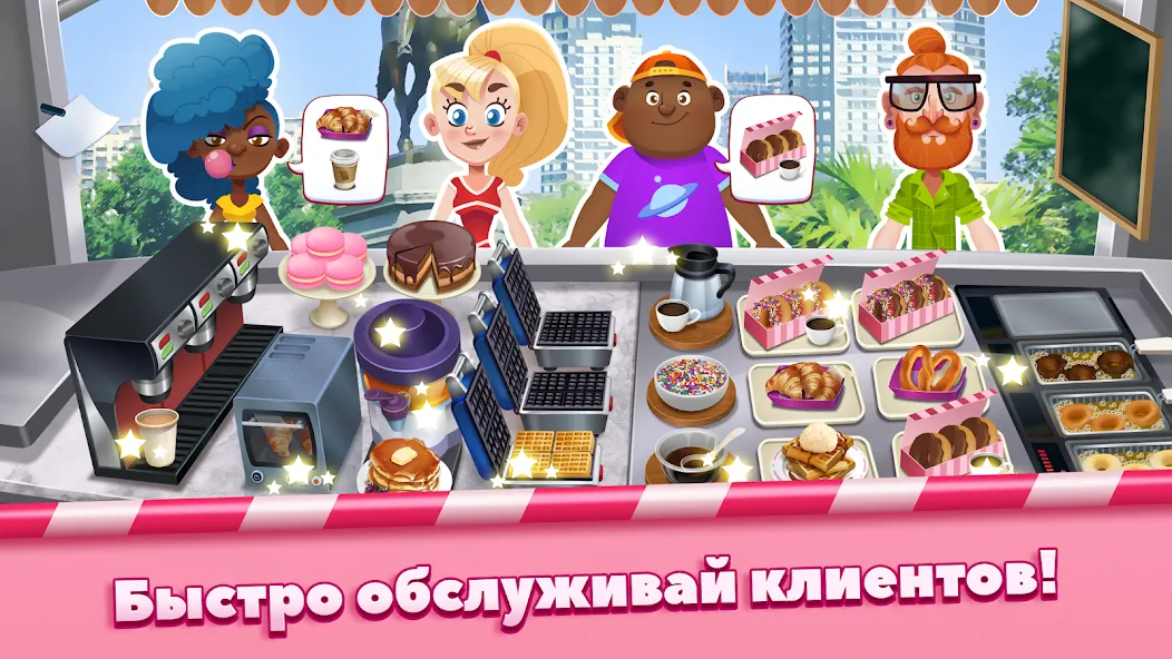 Скачать взлом Boston Donut Truck: Food Game (Бостонский Донат Трак) [МОД Много денег] на Андроид