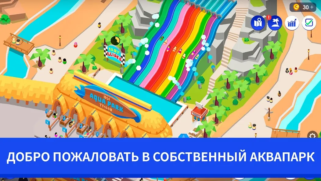Скачать взлом Idle Theme Park Tycoon (Айдел Тем Парк Тайкун) [МОД MegaMod] на Андроид