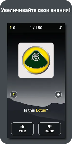 Скачать взлом Логотип Викторина [МОД Money] на Андроид