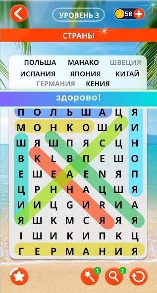 Скачать взлом Поиск слов русский [МОД Бесконечные деньги] на Андроид