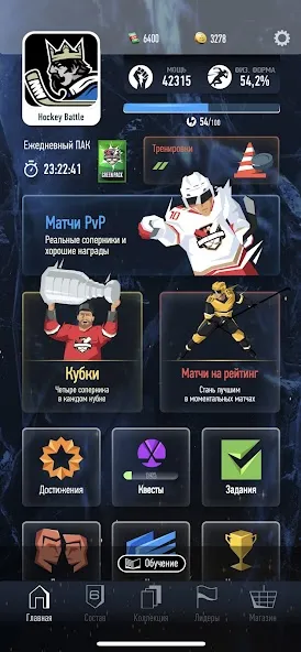 Скачать взлом Hockey Battle 2 (Хоккей Батл 2) [МОД Меню] на Андроид