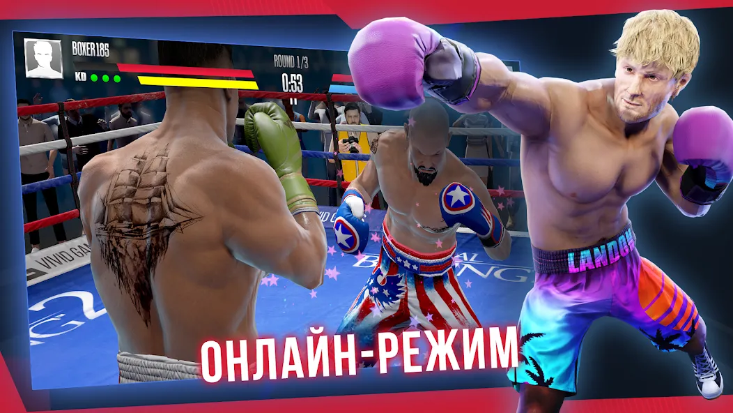 Скачать взлом Real Boxing 2 (Риал Боксинг 2) [МОД Бесконечные деньги] на Андроид