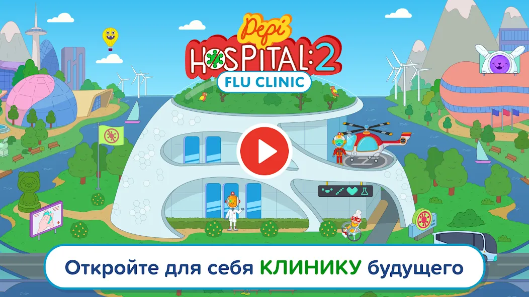 Скачать взлом Pepi Hospital 2: Flu Clinic (Пепи Хоспитал 2) [МОД Много денег] на Андроид